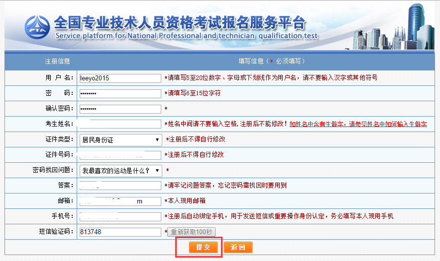 深度解析：2019年一級注冊消防工程師考試報名流程，看完你就知道了(圖6)