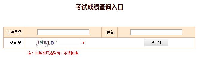 重慶2019一級消防工程師考試成績查詢時(shí)間通知